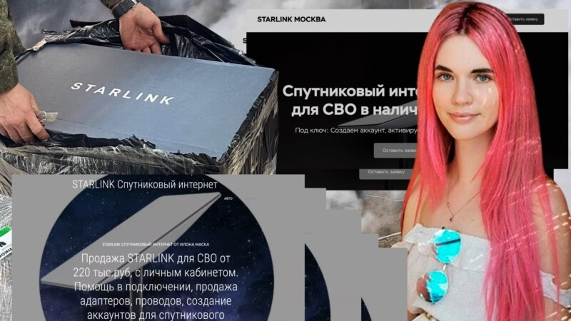 «Контролировать процесс покупки Starlink не представляется возможным». Кто продает устройства для российской армии?
