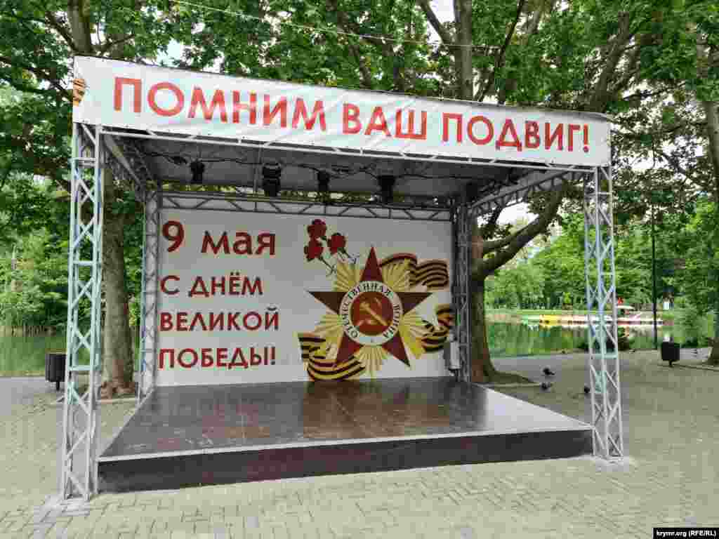 Тематично оформлена до 9 травня вулична сцена у Гагарінському парку Сімферополя