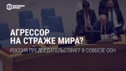 Россия с 1 апреля стала председателем Совбеза ООН. На Западе это называют «пощечиной»