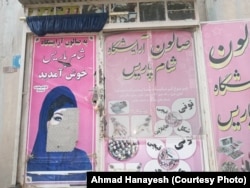طالبان دستور داده اند که تمام آرایشگاه ها در افغانستان بسته شوند