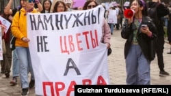 Марш в честь Международного женского дня в Бишкеке, 8 марта 2023 г.