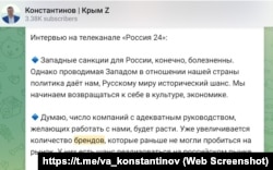Владимир Константинов употребляет иностранное слов «бренд» в своем Telegram-канале, 24 октября 2023 года. Скриншот