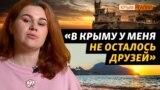 Почему семья крымчан стала «врагами» в Крыму и начала жизнь с нуля?