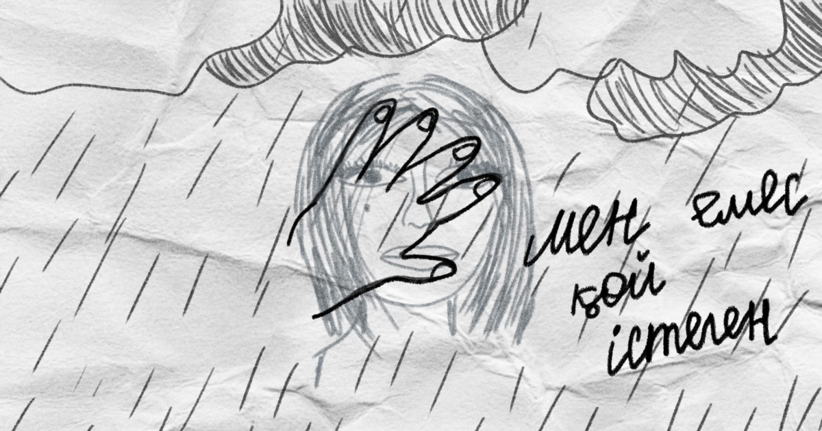 Ауылдағы желідегі жезөкшелер