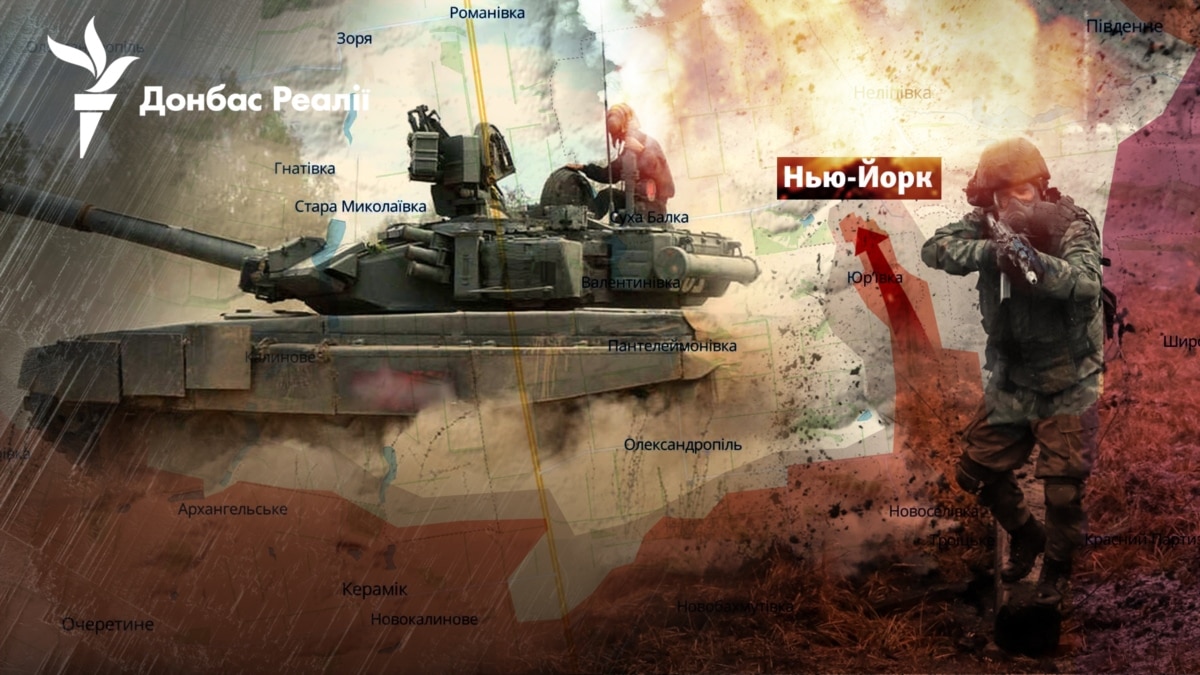 Російські війська увірвались до Нью-Йорка: вже тиснуть на центр