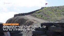 Մոսկվան ու Բաքուն քննարկում են հայ-ադրբեջանական պայմանագիրն՝ առանց Երևանի | Լրատվական կենտրոն | 28.10.2023