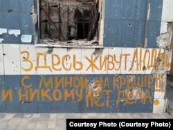 Надпись на фасаде дома. Мариуполь, Донецкая область, Украина, март 2023 года