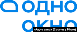 Лого плятформы «Адно акно»