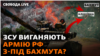 Російські «воєнкори» пишуть, що армія РФ залишила Кліщіївку і це «поганий знак»