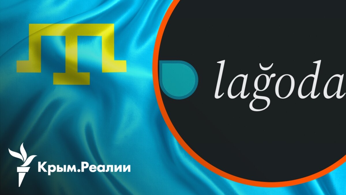 Lağoda QT – новая мобильная игра для ценителей крымскотатарской поэзии  (видео)