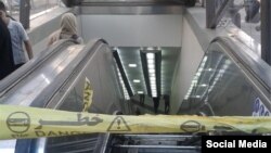این اولین بار نیست که پله‌های برقی در ایستگاه مترو تهران حادثه می‌آفرینند