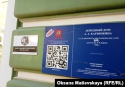 Two Last Address plaques on Stoleshnikov Street were replaced by a sign for a security firm.