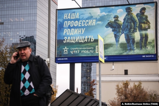 Вид на билборд с информацией о наборе на военную службу по контракту в российскую армию. Москва, октябрь 2023 года