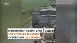 Нохчийчуьра эскархой а, ЧВК "Вагнеран" бунт а