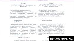 Одлука за вработување на Шабан Амзовски во Министрството за политички систем и односи меѓу заедниците. Датум на документ 4 јуни 2021 година