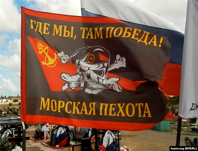 Прапор на могилі морпіха 810-ї ОБрМП РФ, цвинтар «Кальфа», Севастополь, липень 2023 року