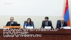 ԲԱՆԱԿՑՈՒԹՅՈՒՆՆԵՐ ՀԱՅ-ԱԴՐԲԵՋԱՆԱԿԱՆ ՍԱՀՄԱՆԻՆ _ ԼՐԱՏՎԱԿԱՆ ԿԵՆՏՐՈՆ 31.01.2024