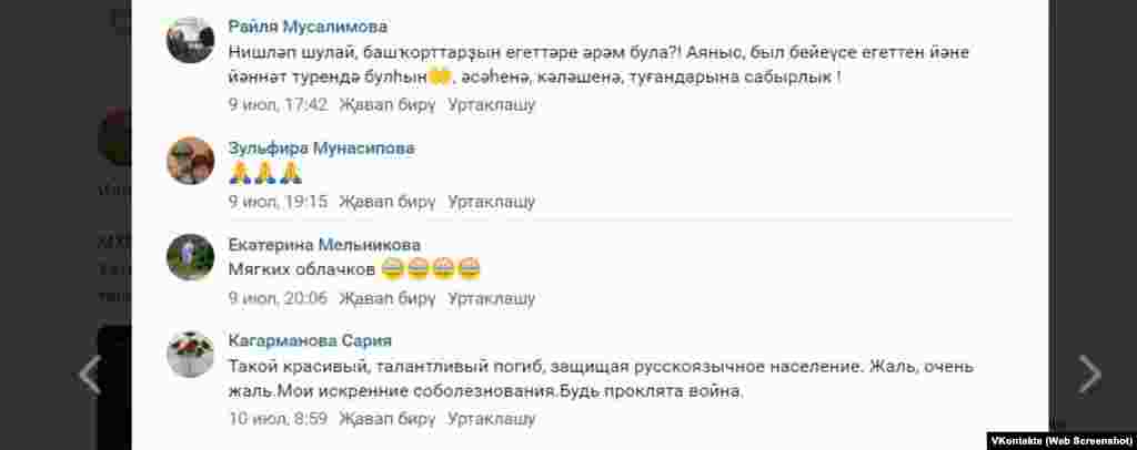 &quot;ВКонтакте&quot;да &quot;Ашказар&quot; паблигында&nbsp;