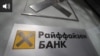 Из двух зол. Европейские банки увеличили прибыль в России