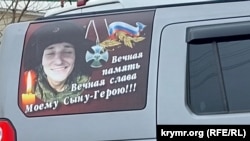 Автомобиль с фото погибшего военного РФ в Керчи, март 2023 года. Иллюстрационное фото