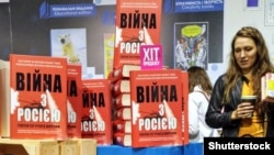Під час Міжнародного фестивалю «Книжковий арсенал» у Києві (архівна світлина)