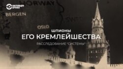 "Военные базы заснять". Как Кремль пытается вербовать шпионов в Европе, представляясь Русским географическим обществом 