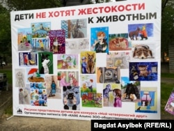 Рисунки детей, призывающие к доброте по отношению к животным, на митинге в Алматы против жестокого обращения с животными. 14 мая 2023 года