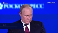 Золотой миллиард Владимира Путина  