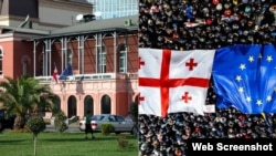 საქართველოს საკონსტიტუციო სასამართლოს შენობა ბათუმში/ევროკავშირისა და საქართველოს დროშები 8 მარტის დემონსტრაციაზე