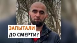 В полиции умер задержанный после теракта в "Крокусе" уроженец Чечни