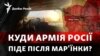 Залужний повідомив, що ЗСУ укріплюються за Мар’їнкою: що це означає?