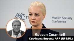 Колаж с автора на фона на кадър от изявлението на Юлия Навална, вдовица на Алексей Навални, пред Мюнхенската конференция по сигурността, 16 февруари 2024 г.