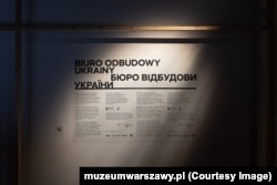 Выставка-проект БЮРО ВIДБУДОВИ УКРАIНИ /BIURO ODBUDOWY UKRAINY