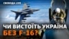 Ще у березні 2023 року Залужний звернувся до союзників: Україні потрібні літаки 