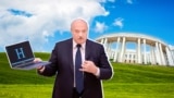 Аляксандар Лукашэнка з ноўтбукам беларускай вытворчасьці. Ілюстрацыйны каляж
