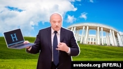 Аляксандар Лукашэнка з ноўтбукам беларускай вытворчасьці. Ілюстрацыйны каляж