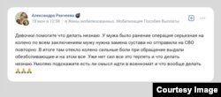 Скриншот из тематической группы во "ВКонтакте"