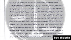 در این نامه تایید شده که خانم کاوسی «همراه با متهمان جرائم عادی نگهداری شده و مورد بی‌احترامی و بدرفتاری ماموران قرار گرفته است»