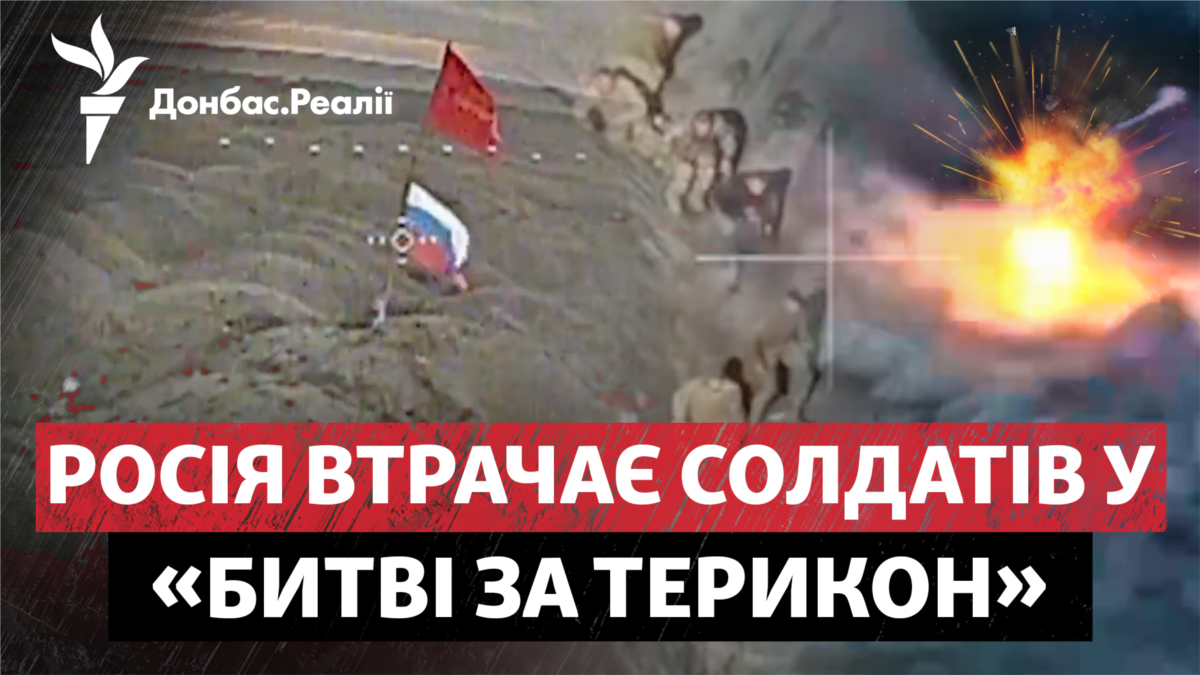 «Битва за терикон»: як змінилась ситуація на Авдіївському напрямку