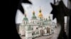 Saborni hram svete Sofije u Kijevu, koji je na Listi svetske baštine UNESCO, je sedište Pravoslavne crkve Ukrajine, mart 2022.