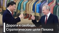 Китай и война в Украине