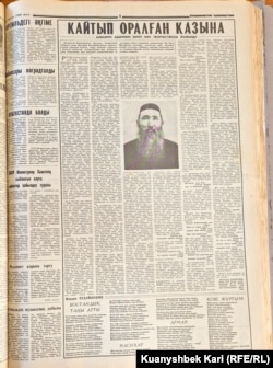 Шәкерім Құдайбердіұлының 1988 жылғы 15 сәуірде "Социалистік Қазақстан" газетінде жарияланған суреті мен өлеңдері.
