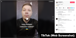 TikTok «Чому Майдан саме 21 травня?» на каналі користувача «МОТИВАТОР» набрав майже 600 тисяч переглядів
