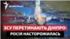 Перетинають Дніпро: ЗСУ кидають війська у слабке місце Росії 