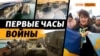 Новоолексіївка, підірваний міст, протести та 10 днів у підвалі. Трагедія Бекірових (відео)