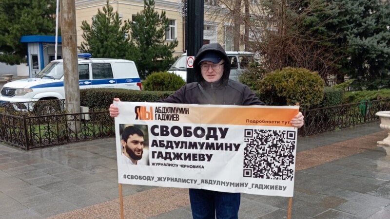Пикет в поддержку Абдулмумина Гаджиева в Махачкале прошел без происшествий