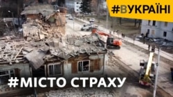 Обстріли з артилерії та удари авіабомбами: як виживає місто на кордоні з Росією? (відео)