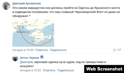Скриншот сообщения в сообществе «Черный список СЕВАСТОПОЛЬ» соцсети «Вконтакте»