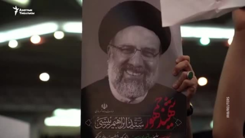 Президенттин өлүмү: Ирандын эртеңи эмне болот? 