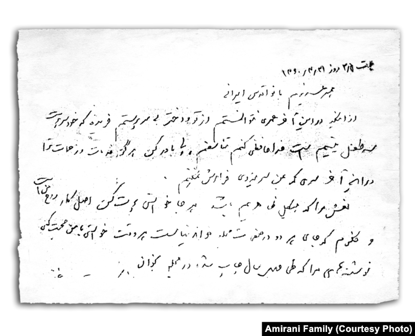 بخشی از وصیتنامه علی‌اصغر امیرانی، که ساعتی پیش از اعدام اون نوشته شده است.